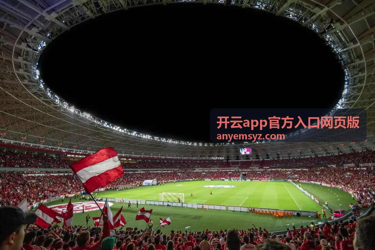 开云app官方入口网页版在竖屏设备上的入口展示